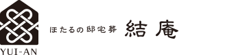 ほたるの邸宅葬 結庵